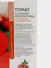 Семена томата "Шальная императрица"
