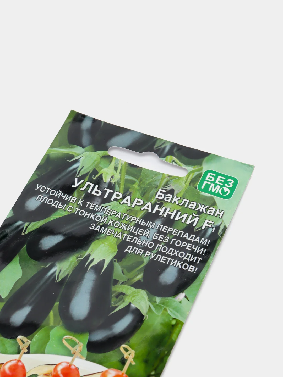 Семена Баклажан "Ультраранний"