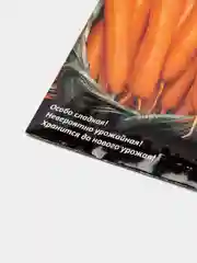 Семена Морковь "Русский деликатес"