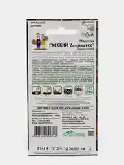 Семена Морковь "Русский деликатес"
