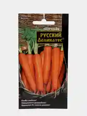 Семена Морковь "Русский деликатес"