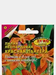 Семена цветов Лилия "Красная пантера"