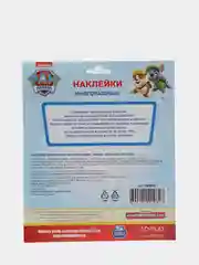 Наклейки вспененные "Щенячий патруль", дизайн 2