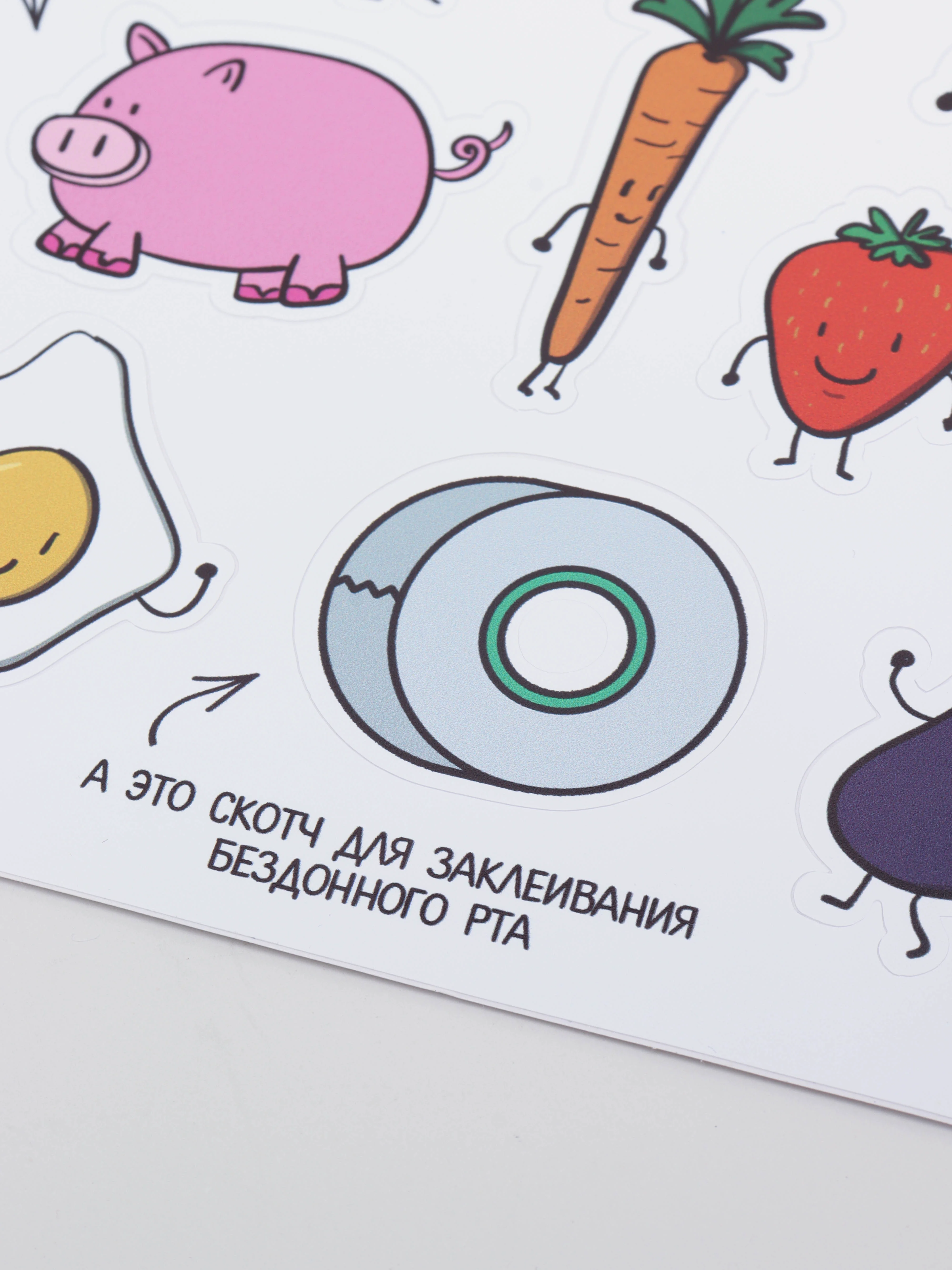 Наклейки "Еда"