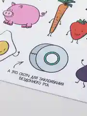 Наклейки "Еда"