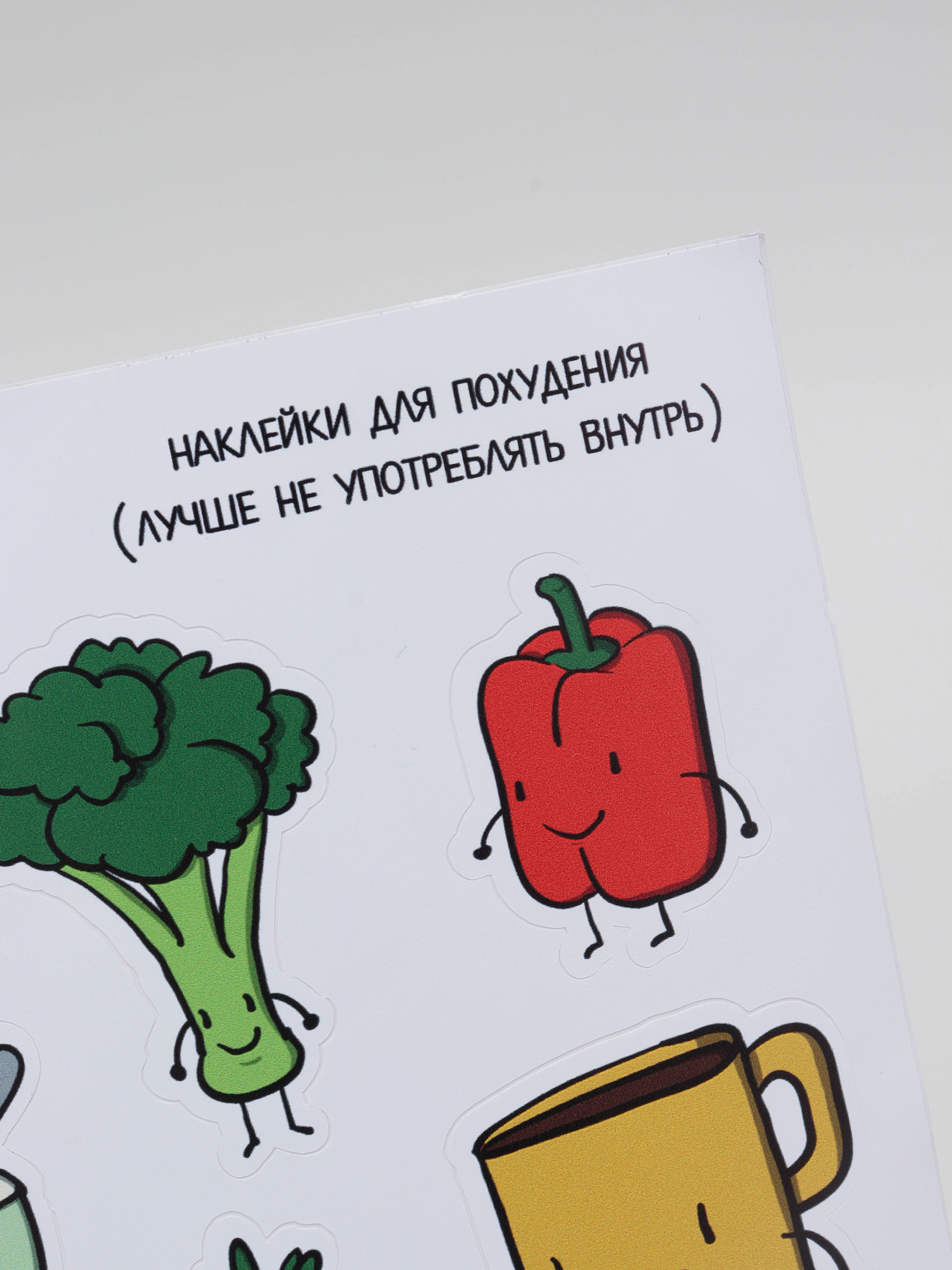 Наклейки "Еда"