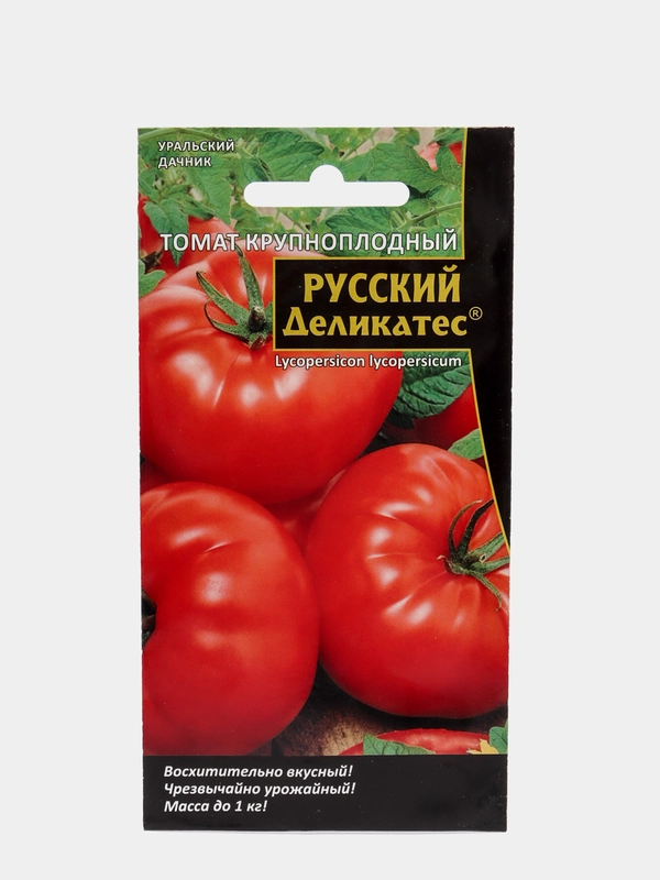 Семена Томат крупноплодный "Русский деликатес"