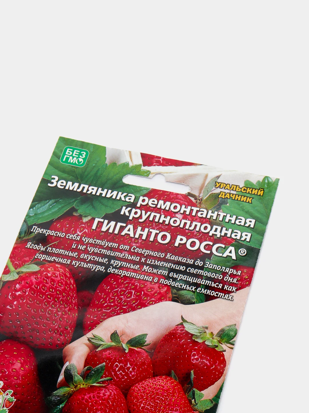 Семена земляники "Гиганто Росса"
