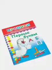 Фиолетовый прописи для детей, цветные