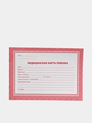 Медицинская карта ребёнка: цвет красный