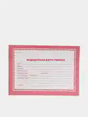 Медицинская карта ребёнка: цвет красный
