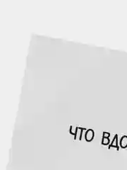 Открытка "Спасибо, что вдохновляешь меня"