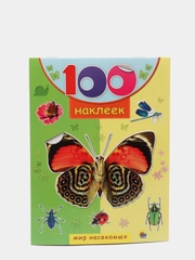 Наклейки, 100 штук