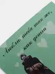 Оранжевый открытки валентинки аниме "Наруто", с сердцем, 2 штуки, приятный сюрприз