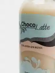 Сыворотка для волос "Био-микс", Chocolatte