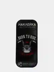 Наклейка для айкос "Born to ride"