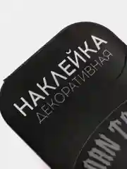 Наклейка для айкос "Born to ride"