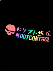 Черный переливающаяся наклейка без фона OUTCONTROL