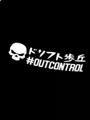Белый переливающаяся наклейка без фона OUTCONTROL