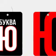 Кораллово-розовый ароматизатор воздуха для авто картонный