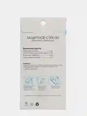Противоударное защитное стекло Partner, для Samsung J2