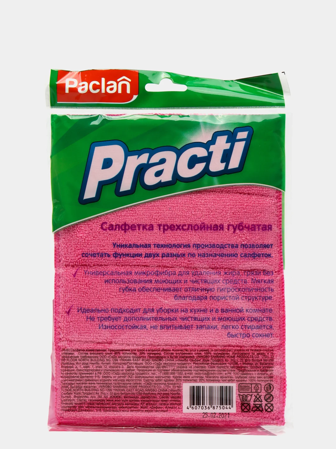 Салфетка трехслойная Paclan Practi microfiber 2 в 1, 17 х 23 см, упаковка 1 шт