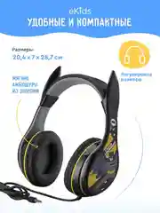 Черный детские проводные наушники eKids 140