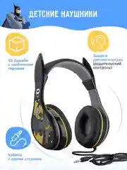 Черный детские проводные наушники eKids 140