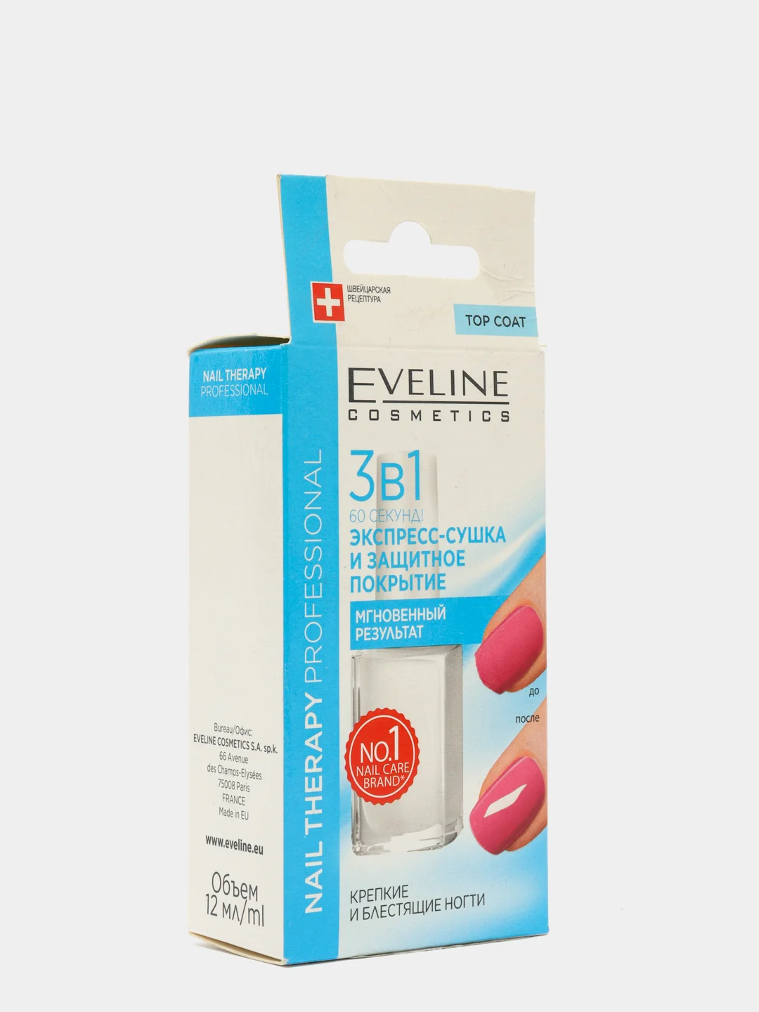 Экспрес-сушка и защитное покрытие 3 в 1 60 СЕКУНД! - EVELINE Nail Therapy Prof., 12мл