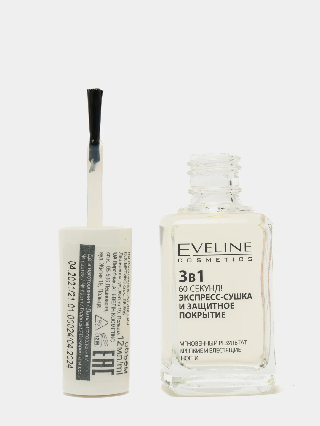 Экспрес-сушка и защитное покрытие 3 в 1 60 СЕКУНД! - EVELINE Nail Therapy Prof., 12мл