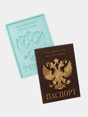 Силиконовая форма "Паспорт РФ", силиконовый молд, форма для шоколада