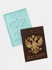 Силиконовая форма "Паспорт РФ", силиконовый молд, форма для шоколада