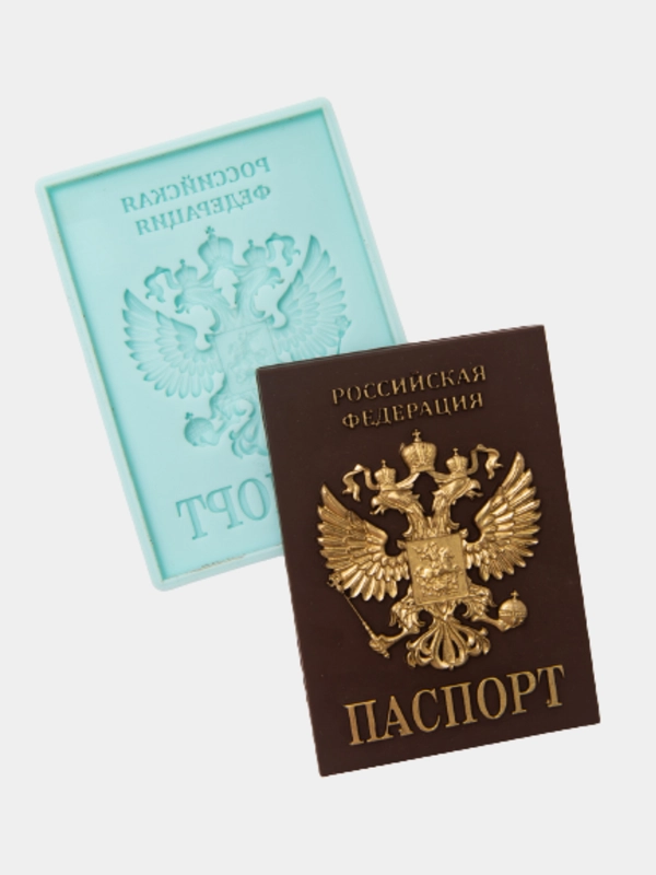 Силиконовая форма "Паспорт РФ", силиконовый молд, форма для шоколада