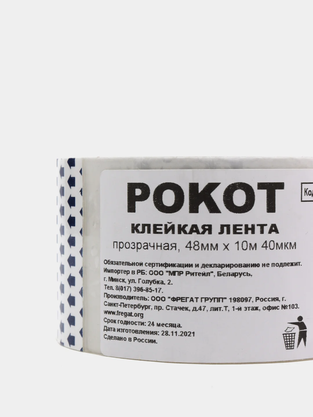 Клейкая лента (Скотч) 10 м x 48 мм, 40 мкрн