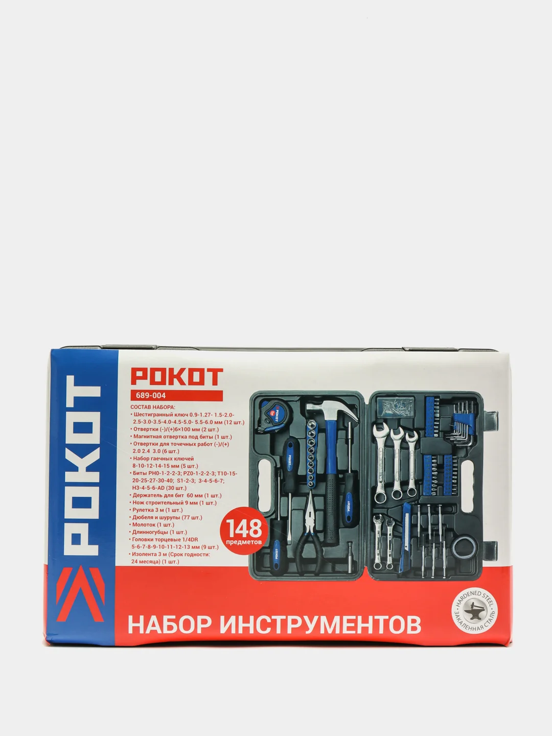 Набор инструментов, 148 предметов