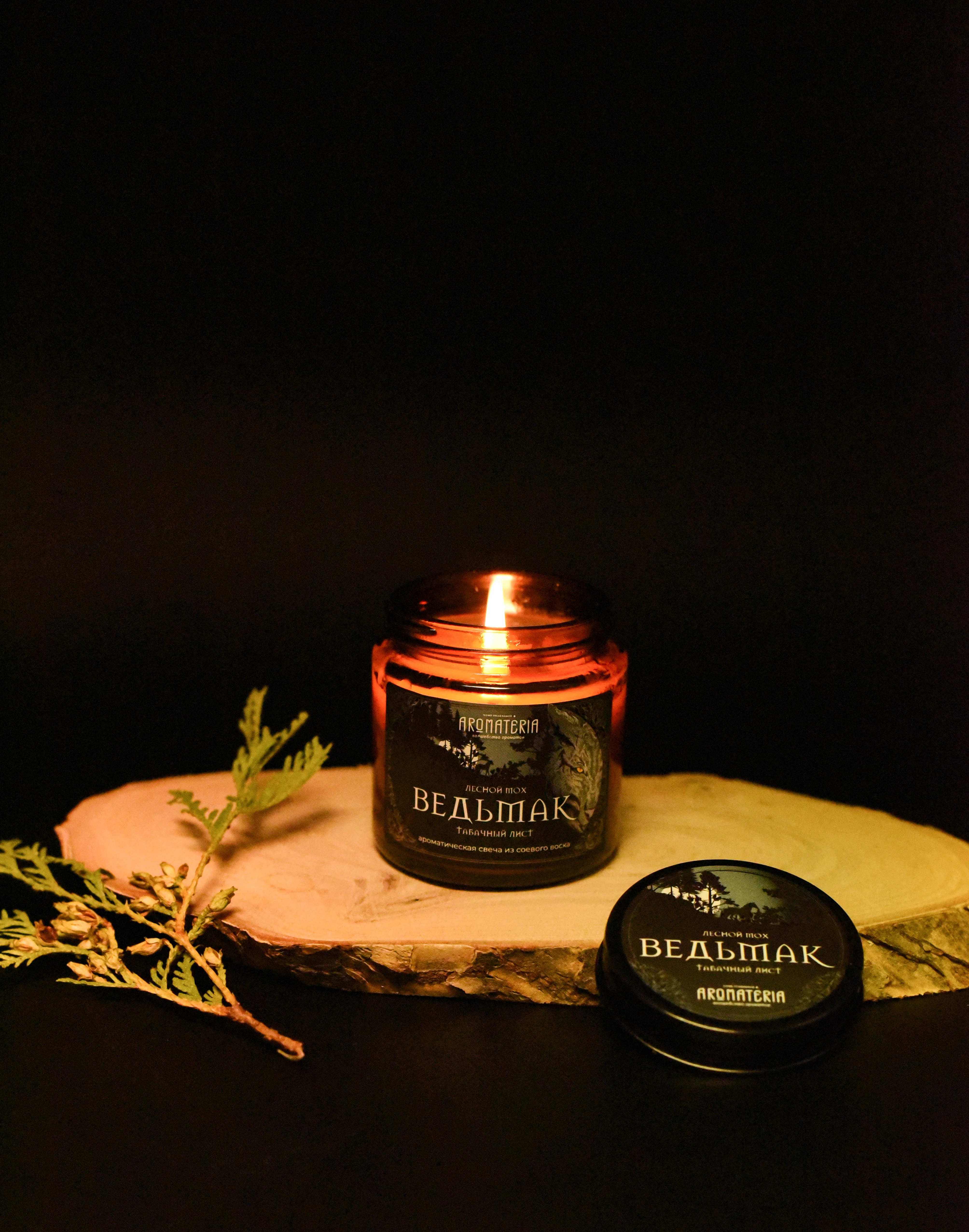 Ароматическая свеча Aromateria, 120 мл.  / из соевого воска / С хлопковым фитилём