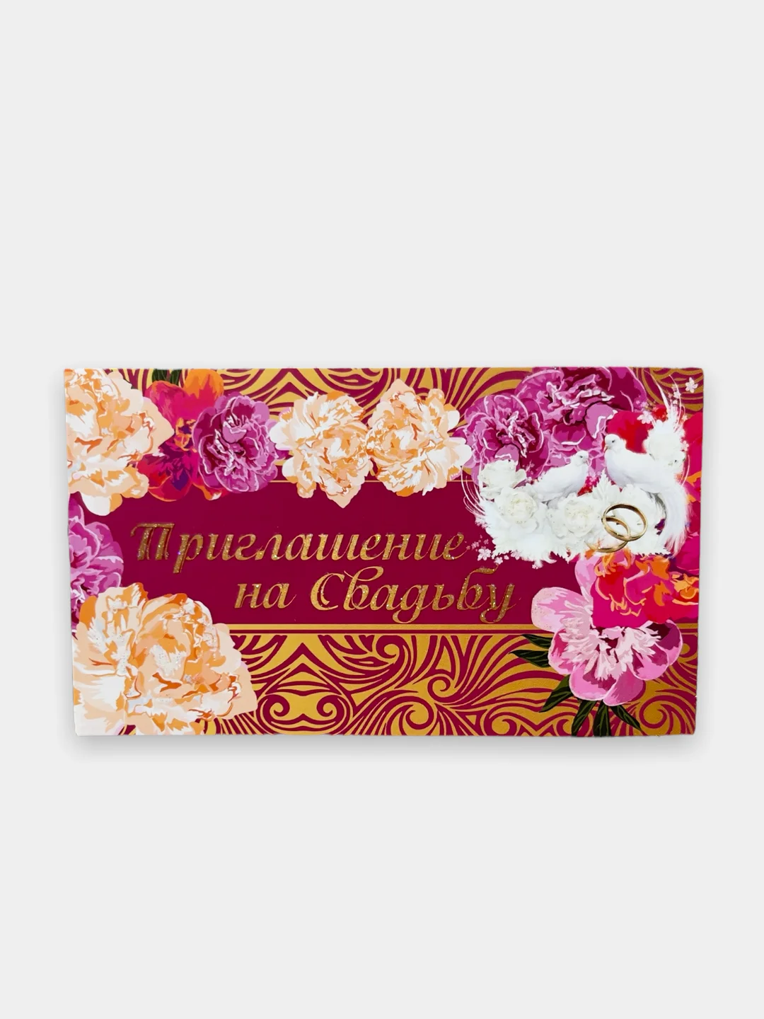 Алый открытка-приглашение на свадьбу, пригласительное