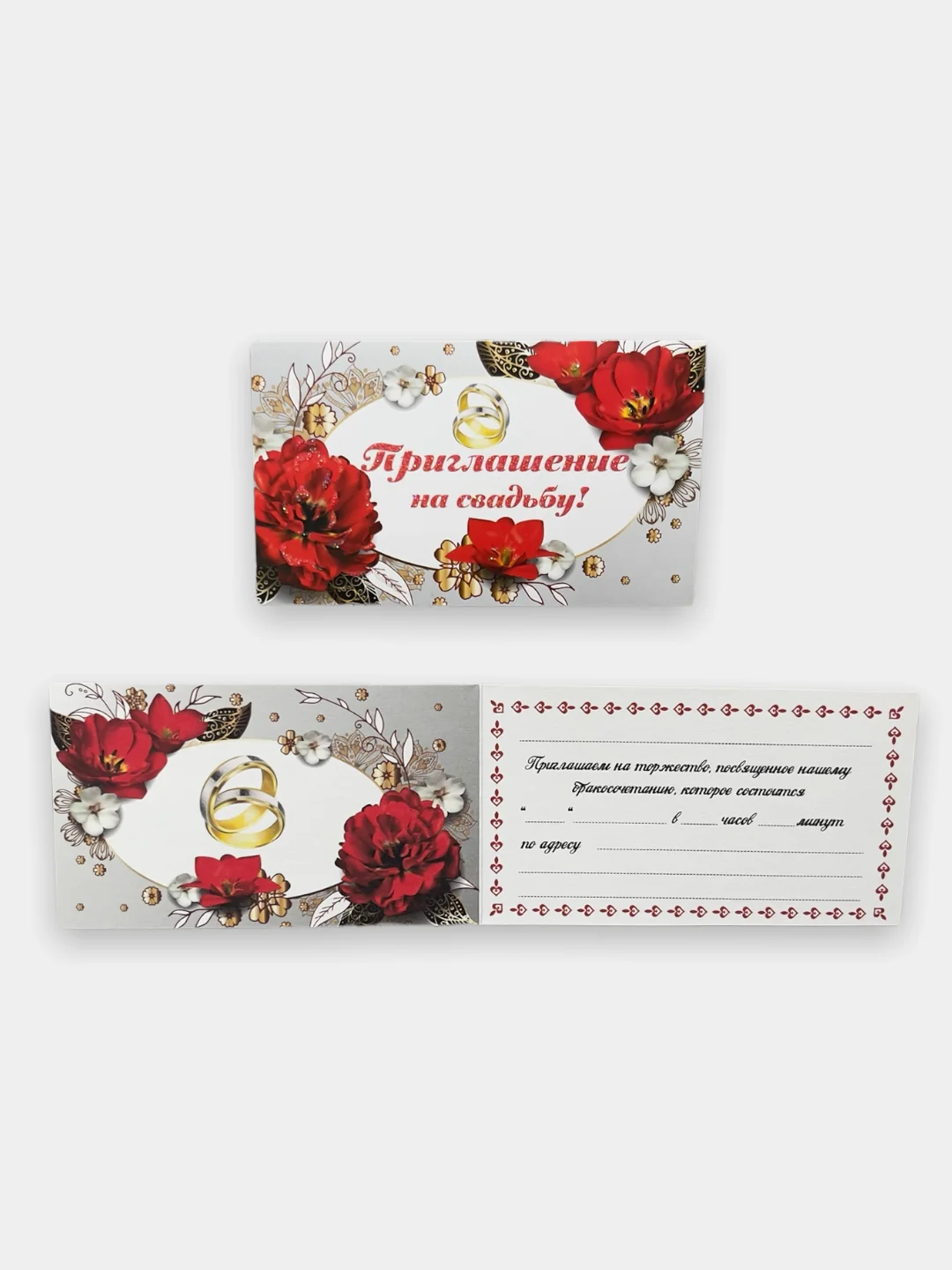 Серый открытка-приглашение на свадьбу, пригласительное