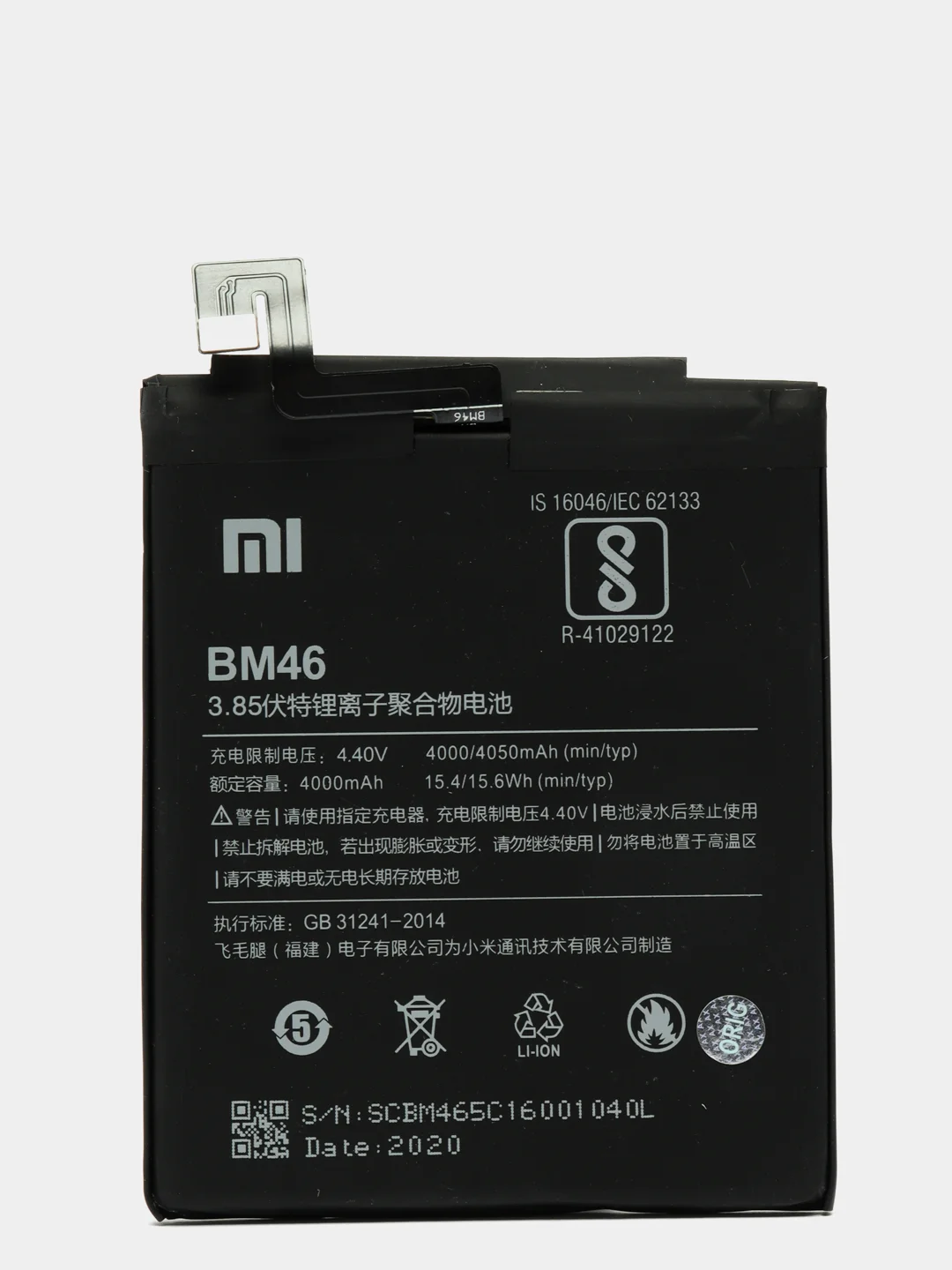 Аккумулятор BM46 для Xiaomi Redmi Note 3, Note 3 Pro, Note 3 Pro SE