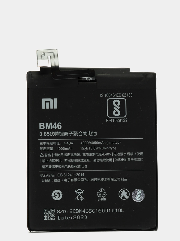Аккумулятор BM46 для Xiaomi Redmi Note 3, Note 3 Pro, Note 3 Pro SE