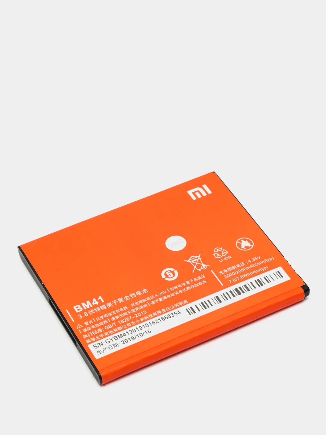 Аккумулятор BM41 для Xiaomi Redmi 1S, Hongmi 1S, Mi2A