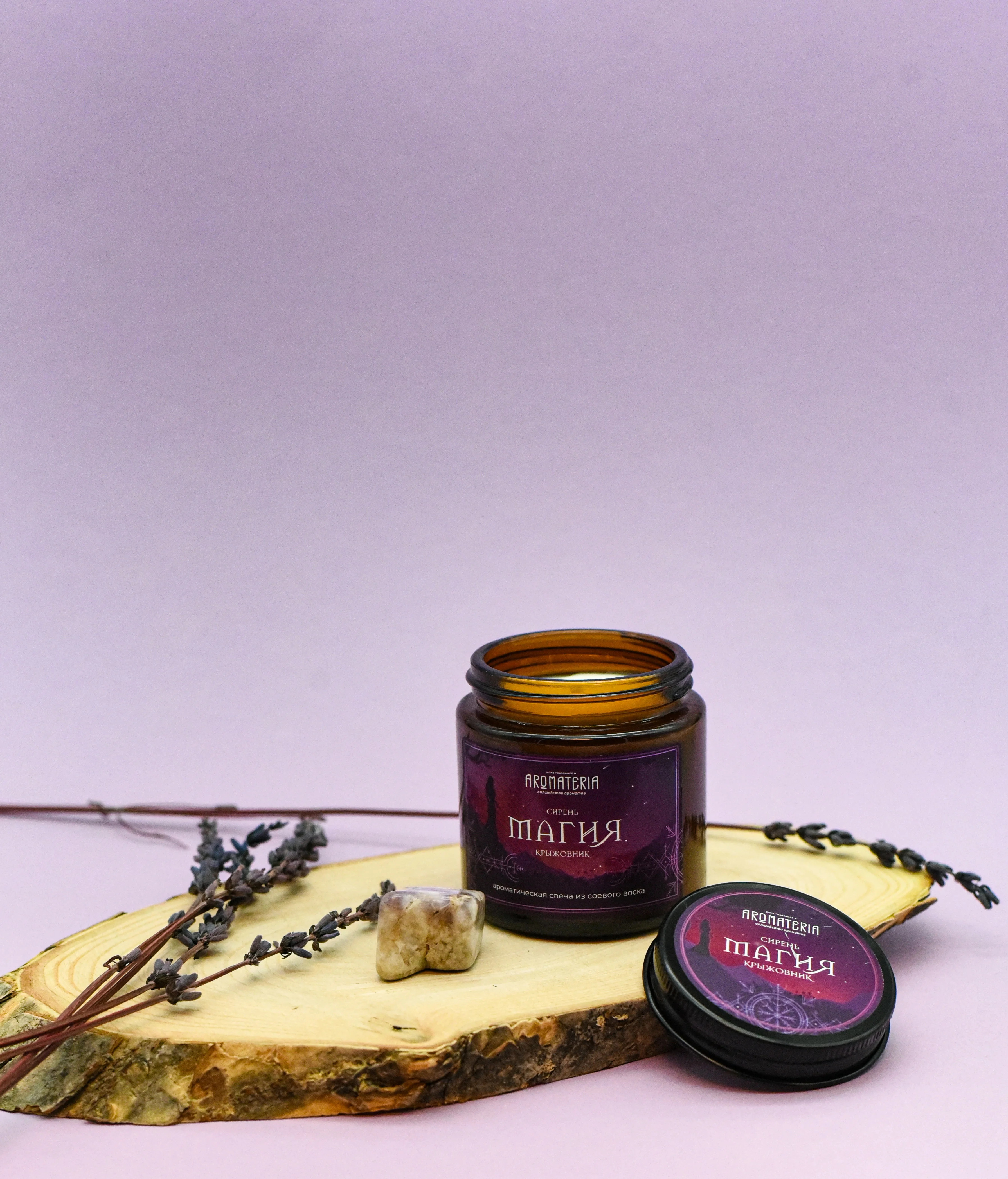 Ароматическая свеча Aromateria, 120 мл.  / из соевого воска / С хлопковым фитилём