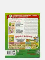 Толстой Л.Н., Ушинский К.Д.  СБОРНИК РАССКАЗОВ ДЛЯ ДЕТЕЙ: О людях. О животных. О природе
