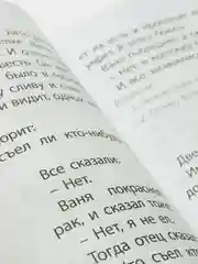 Толстой Л.Н., Ушинский К.Д.  СБОРНИК РАССКАЗОВ ДЛЯ ДЕТЕЙ: О людях. О животных. О природе