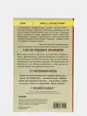 Три чашки чая, Мортенсон Грег, Дэвид Релин