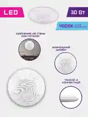 Светильник светодиодный СПО Водопад 30Вт 4000К Фарлайт