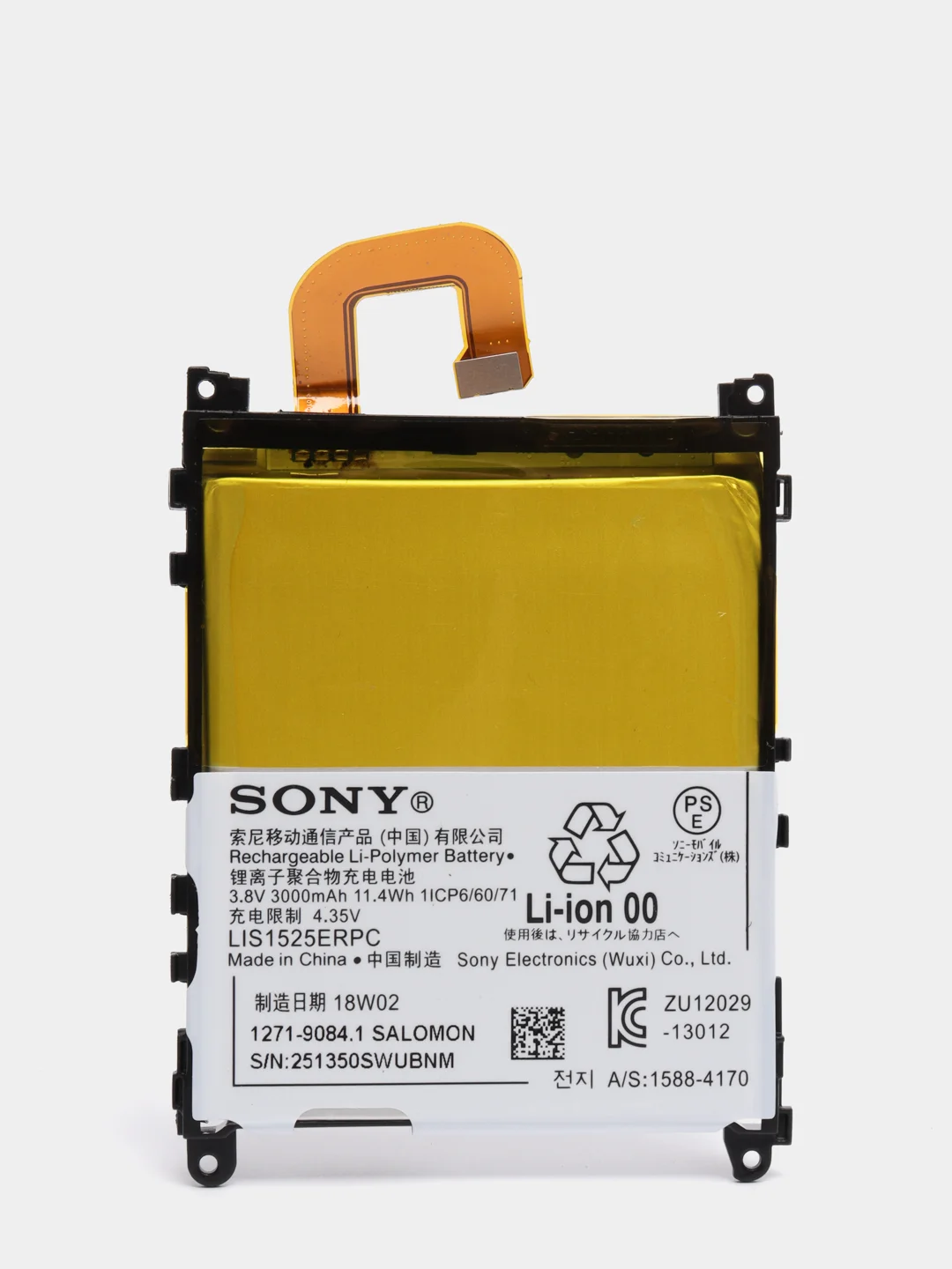 Аккумуляторная батарея (АКБ) для Sony LIS1525ERPC (Z1-C6903/Honami Maki/Xperia Z1 LTE)