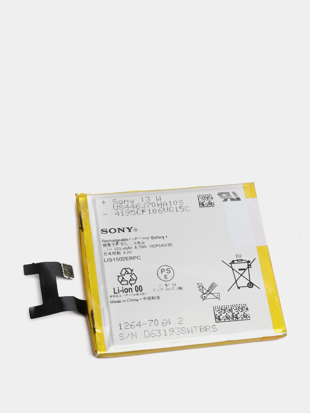 Аккумуляторная батарея (АКБ) для Sony LIS1543ERPC (Z2-D6503/Xperia L50T/D6543) 3200 mAh