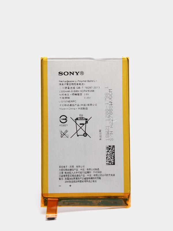 Аккумуляторная батарея (АКБ) для Sony  (Сони) LIS1574ERPC (E4/E2104/E2105/Xperia E4 Dual)