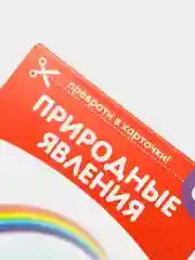 Алый развивающие карточки по методике Г. Домана в одном месте (мега)